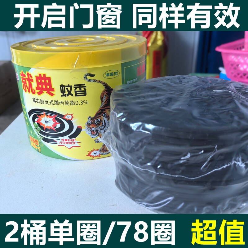 效果看得见加强灭蚊非常好用