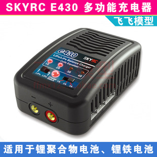 充电器 Lipo LiFe 7.4V SKYRC 锂电池平衡充 11.1V E430