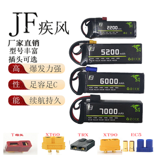 航模锂电池2S7.4V3S11.1V4S6S7S8S1300 5200MAHRC车模大容量 2200