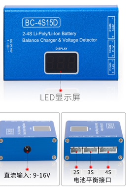 BC4S15D平衡充电器 2S/3S4S11.1V玩具车航模穿越机软弹枪锂电池B4