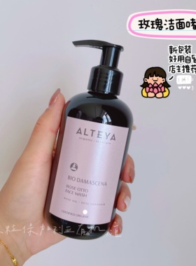 保加利亚Alteya玫瑰精油洁面啫哩洗面奶250ml 温和清洁不紧绷