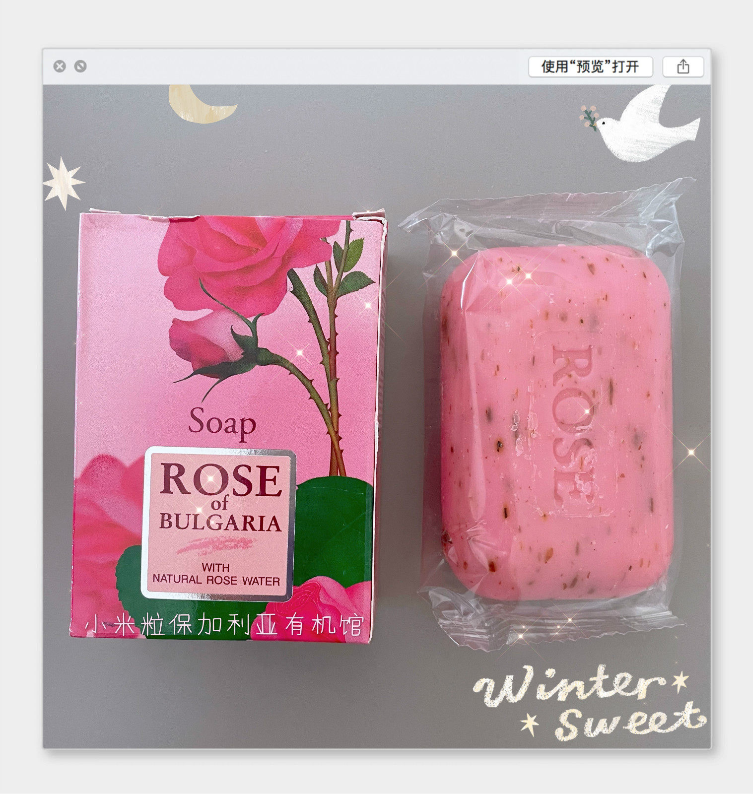 现货 玫瑰皂100g 清洁洁面沐浴 保加利亚柏芙诗 原装进口