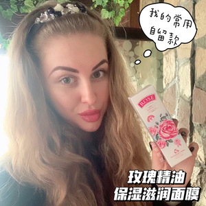 现货 保加利亚医药集团BPG 玫瑰精油面膜75ml涂抹式 保湿温和