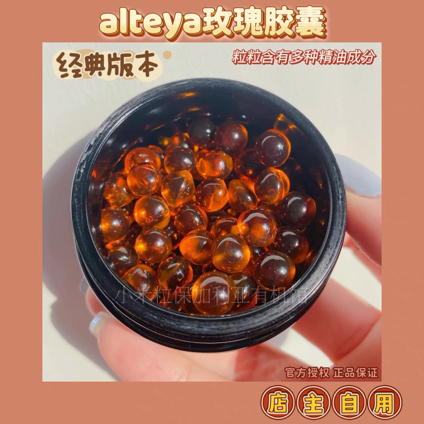 现货Alteya奥图玫瑰精油胶囊60粒 经典老版 保加利亚原装 抗氧化