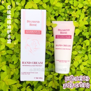 现货 保加利亚biofresh柏芙诗白玫瑰精油钻石系列护手霜50ml 原装