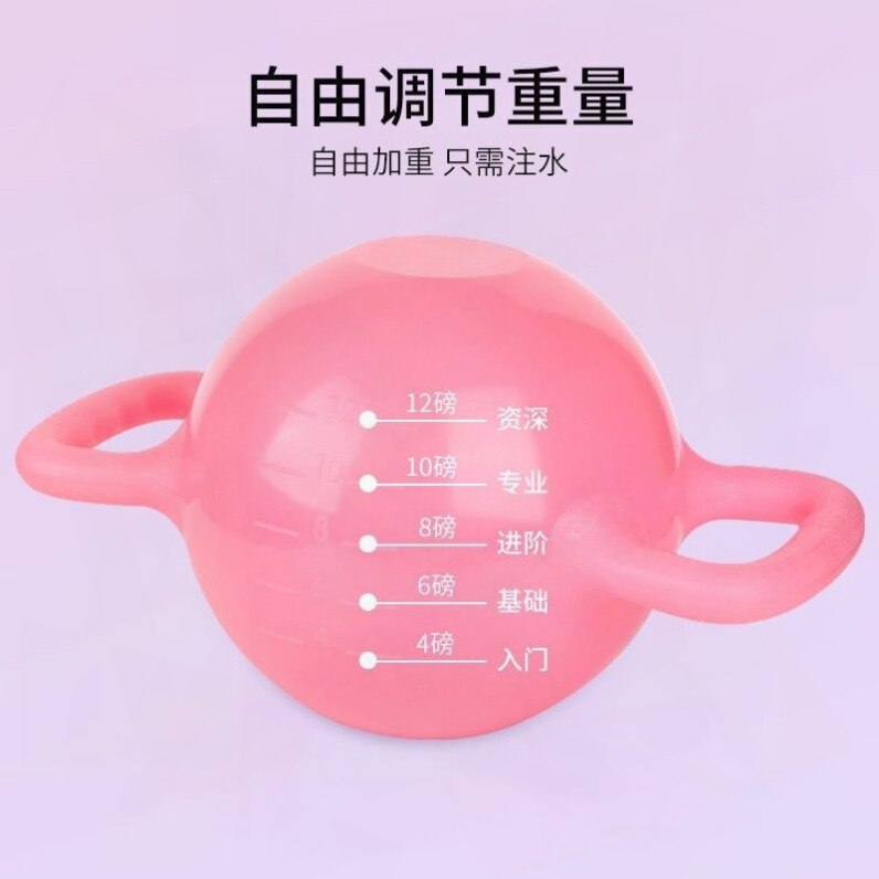 水壶铃瑜伽健身哑铃注水女款提臀瘦腰普拉提哑铃手提 高颜值网红