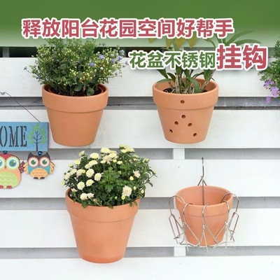 花盆挂钩悬挂钩子阳台防盗网围栏花架多肉花卉青山塑料盆红陶挂钩