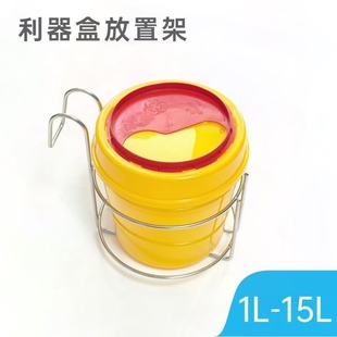 圆形利器盒托架锐器盒架子手消架架固定架不锈钢利器桶放置架