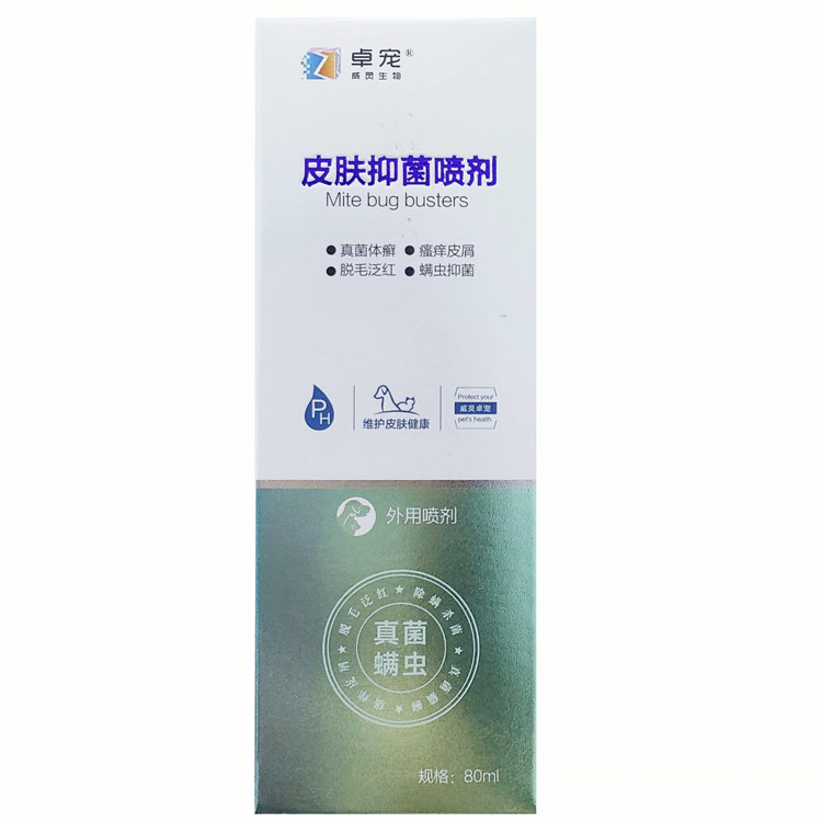 健肤乐喷剂真君体鲜瘙氧皮屑脱毛