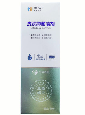 健肤乐喷剂真君体鲜瘙氧皮屑脱毛