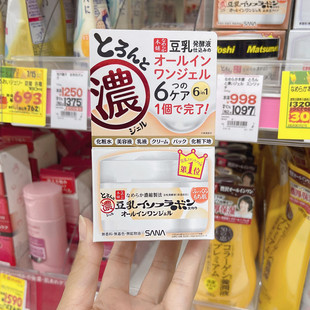 日本SANA莎娜豆乳面霜补水保湿滋润紧致干皮清爽不油腻水乳六合一