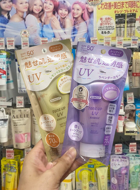 高丝Suncut防晒霜清爽不油腻