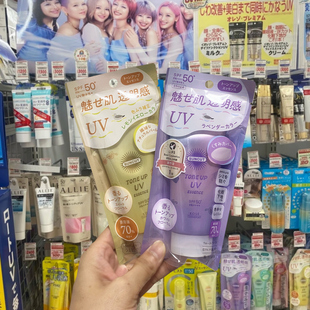 日本Kose高丝Suncut防晒霜清爽不油腻提亮肤色保湿防水隔离防晒