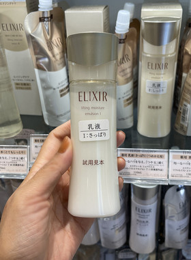 日本资生堂ELIXIR怡丽丝尔优悦活颜水乳套装紧致补水保湿滋润抗皱