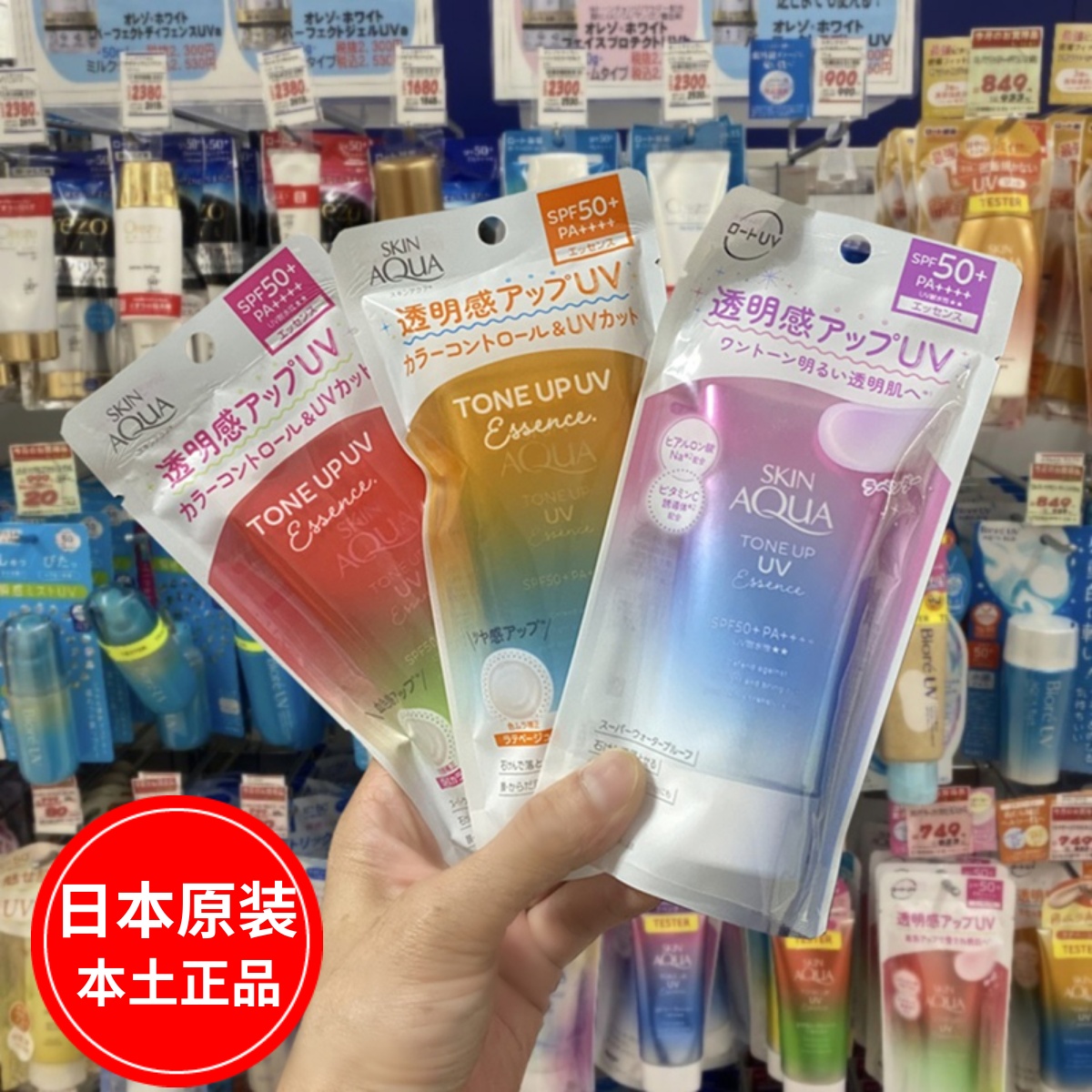 日本乐敦50倍防晒霜清爽保湿防水