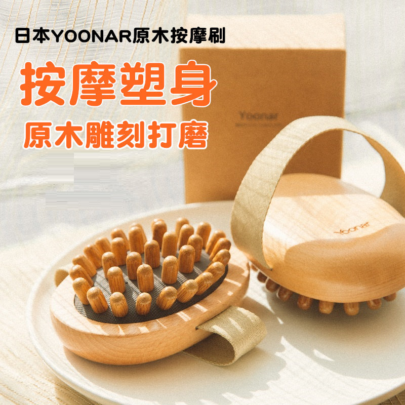 日本原木经络刷全身通用缓解橘皮身体腿部按摩刷腿腹部脂肪刷子