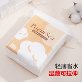 清仓特价 日本poemsea万诗之海木乃伊湿敷化妆棉湿敷拉伸省水敷脸