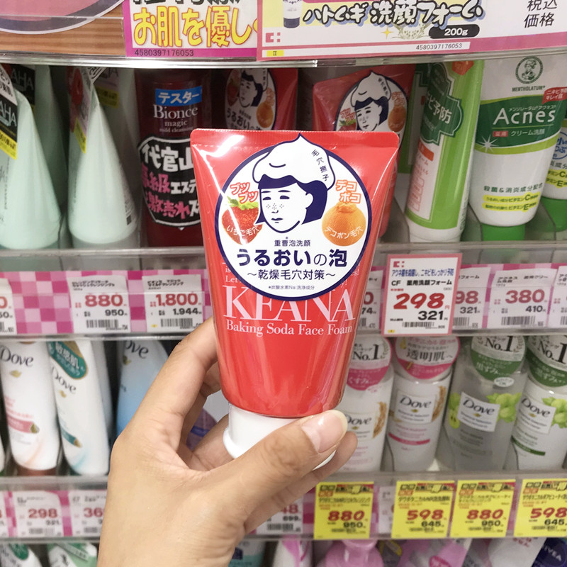 日本石泽研究所小苏打洗面奶清洁毛孔女士洁面乳男士控油去黑头