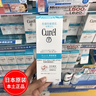日本curel珂润洗面奶女氨基酸泡沫洁面慕斯学生温和深层清洁毛孔