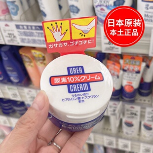 日本资生堂尿素护手霜滋润保湿补水冬季手脚防干裂手霜清爽不油腻