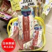 日本碧迪皙PDC酒糟酒粕面膜涂抹式 补水保湿 提亮肤色冰冰清洁泥膜