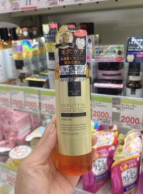 日本qualityfirst皇后的秘密VC化妆水爽肤水面霜补水保湿美白面膜