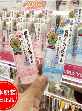日本CEZANNE倩丽隔离妆前乳隐毛孔女打底控油隔离霜学生平价遮瑕
