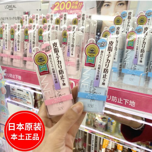 日本CEZANNE/倩丽遮瑕防晒隔离霜