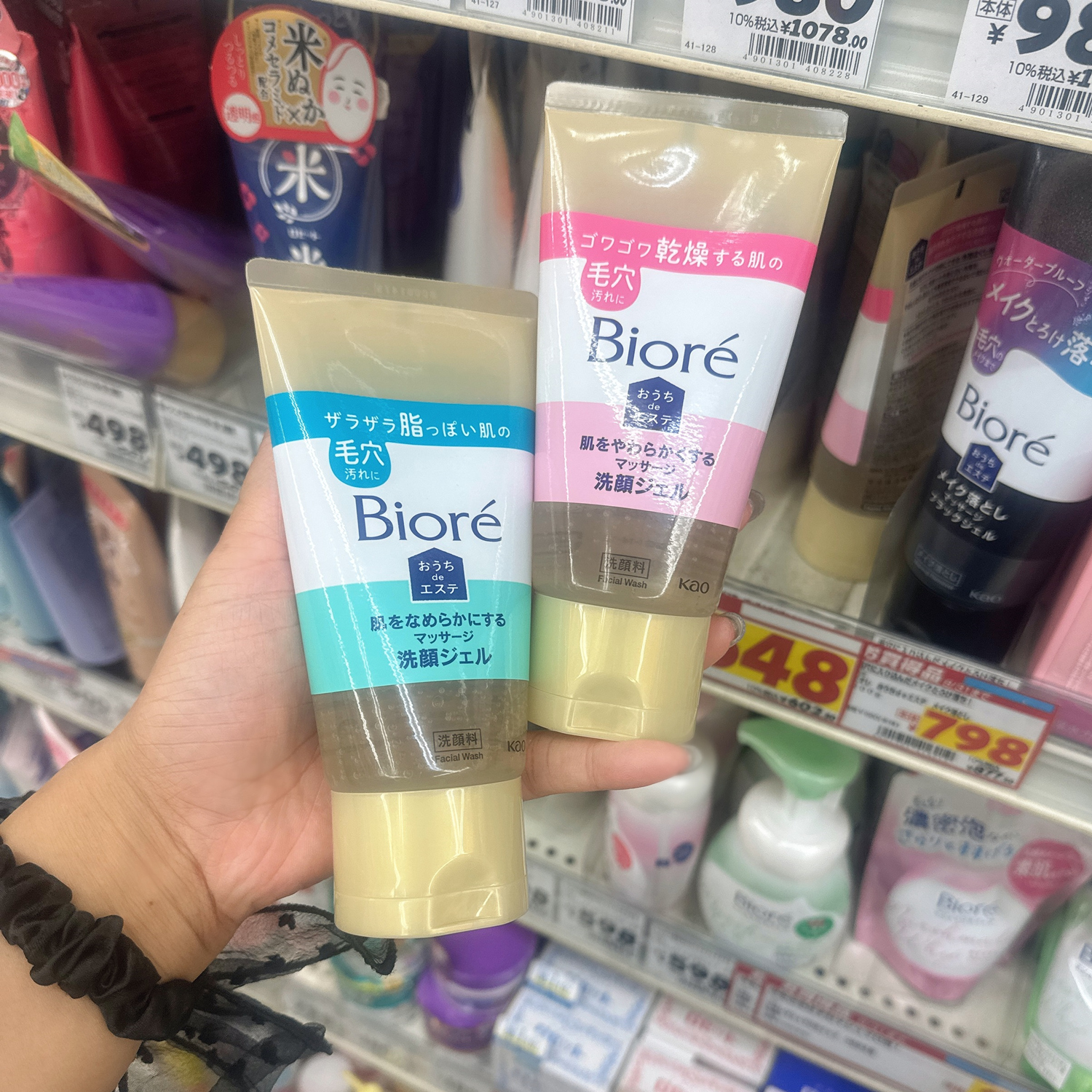 花王碧柔啫喱洁面深层清洁去黑头