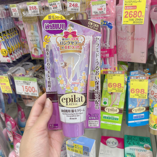 日本嘉娜宝敏感肌温和脱毛膏