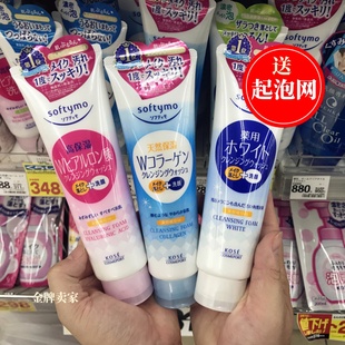 日本高丝softymo卸妆洗面奶二合一深层清洁女玻尿酸温和清洁毛孔