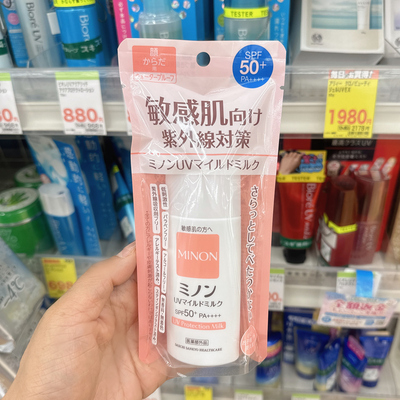 日本minon氨基酸防晒霜spf50+