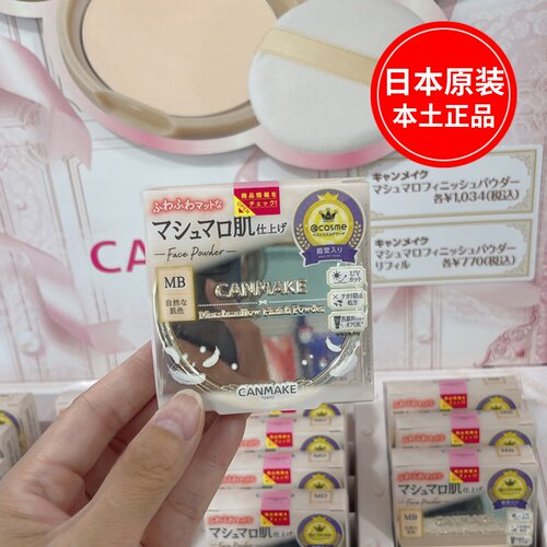 日本canmake/井田棉花糖粉饼遮瑕