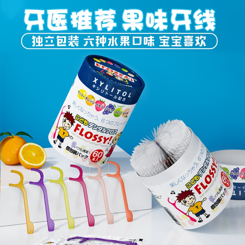 日本flossy牙线棒水果味独立包装