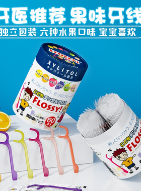 日本进口flossy水果味牙线棒超细扁线儿童护理牙线独支装牙签线