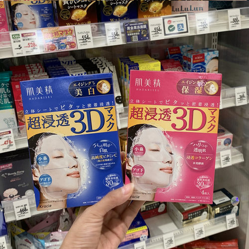 日本肌美精玻尿酸补水滋润面膜