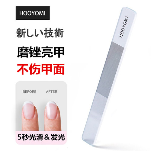 日本纳米玻璃指甲锉刀美甲打磨条