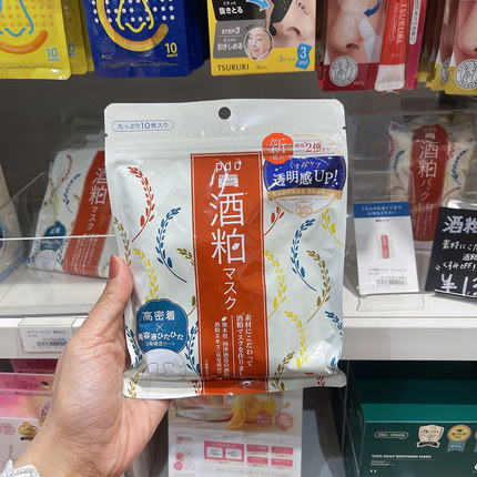 日本pdc酒粕面膜免洗贴片式补水保湿酒糟美白去黄提亮肤色10片装