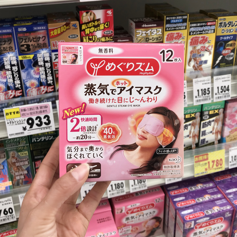 日本花王蒸汽眼罩缓解眼疲劳睡眠女发热干涩热敷蒸气眼贴