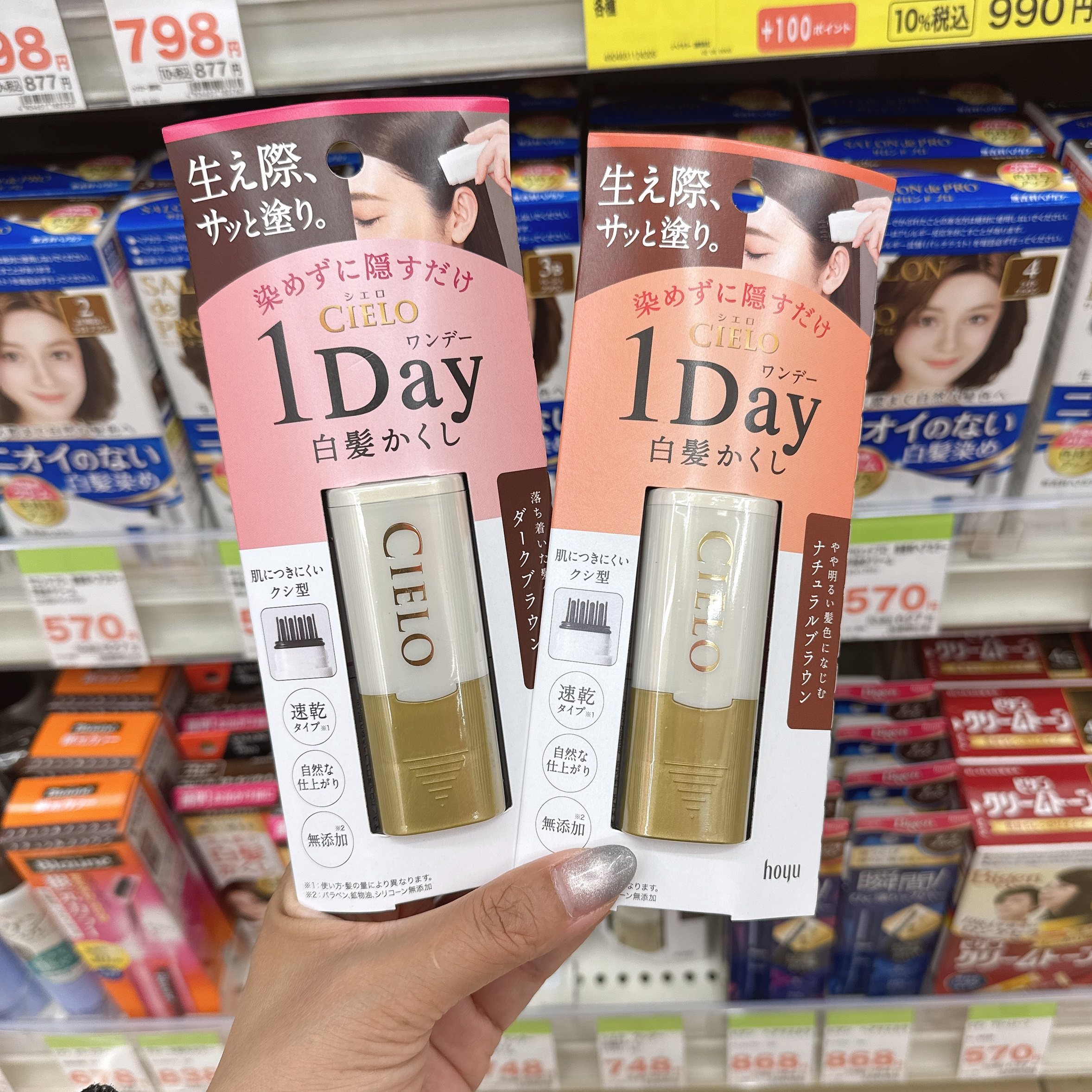 日本美源一次性梳黑遮白染发笔