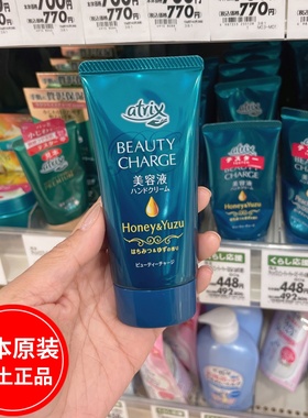 日本kao花王atrix护手霜补水保湿清爽不油腻细嫩修护手裂持久留香