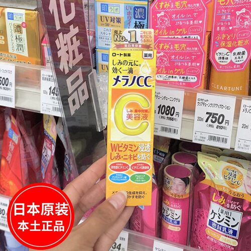 乐敦cc美白精华液去痘印痘疤
