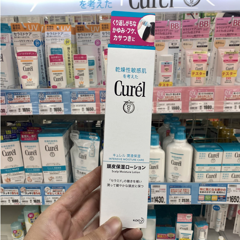 日本Curel珂润头皮保湿精华液