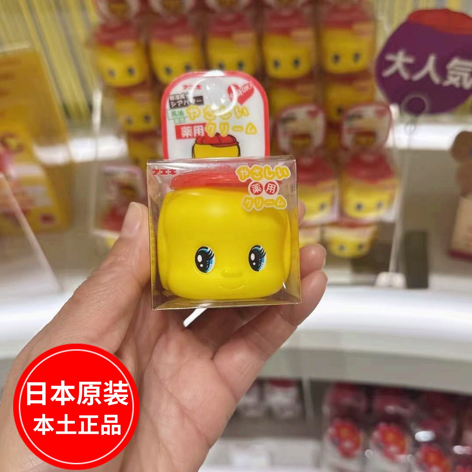 日本fueki福而可小黄鸭儿童面霜宝宝马油滋润防干裂秋冬保湿补水