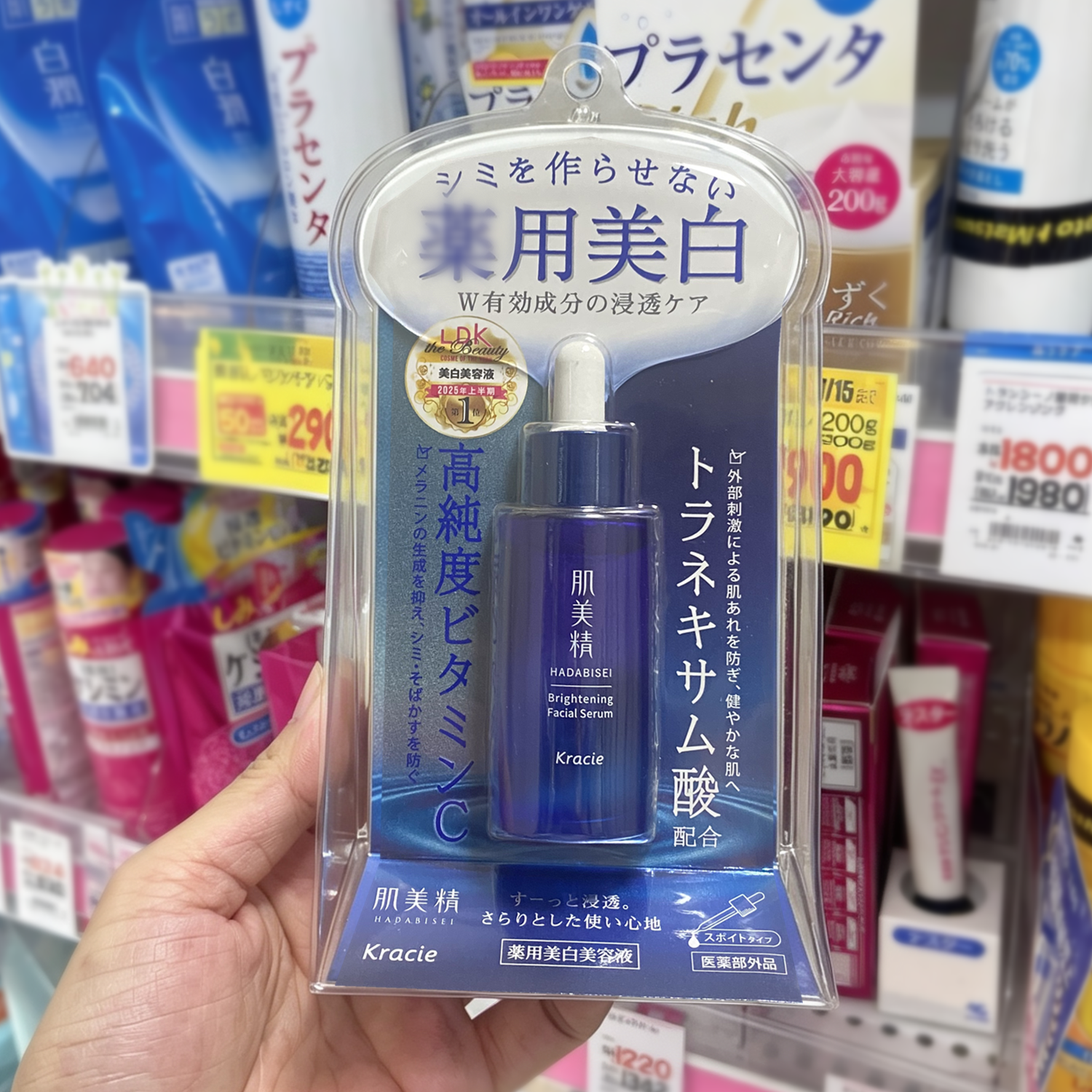 日本肌美精美白精华VC传明酸去黄提亮精华液补水淡化痘印斑点