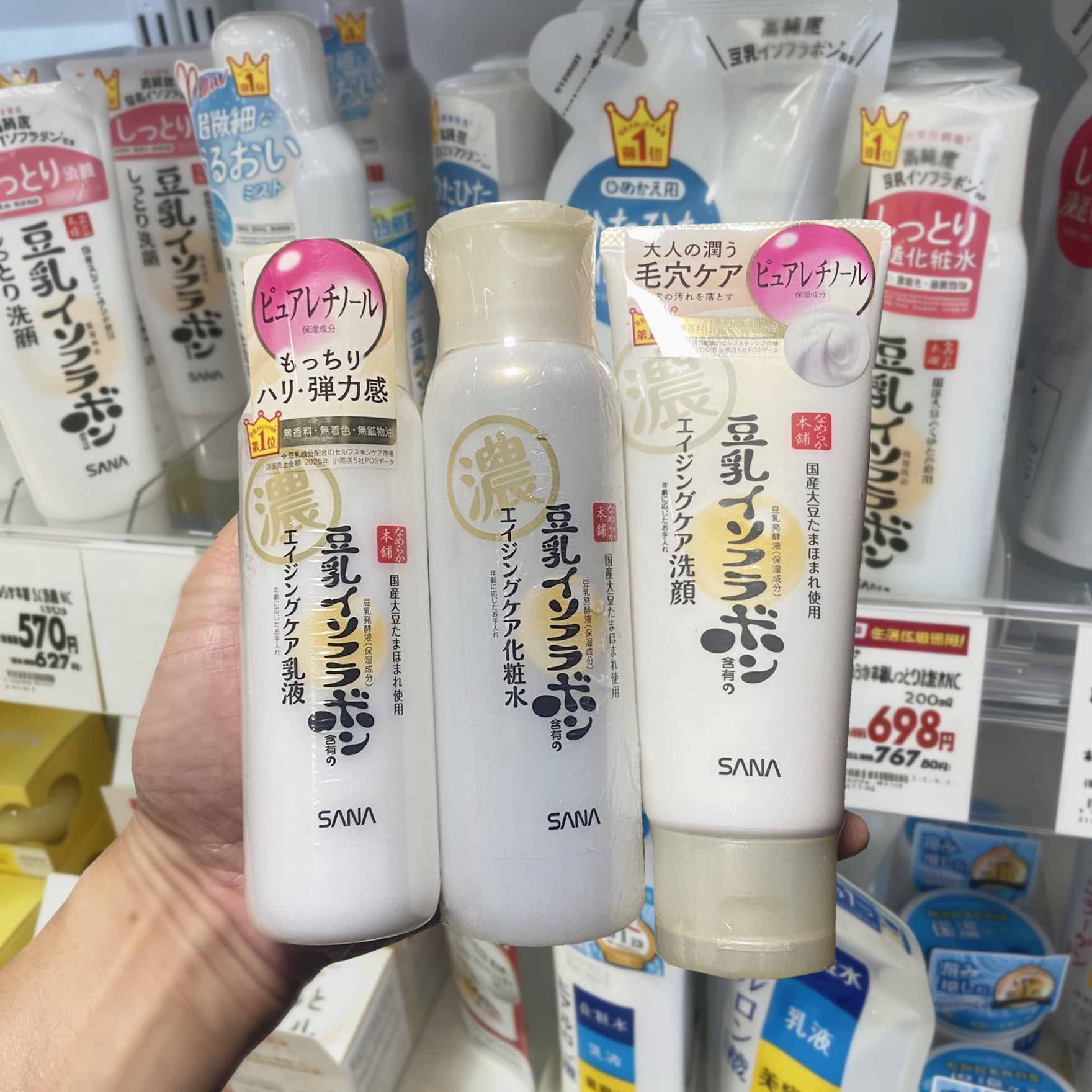 日本sana豆乳水乳套装洗面奶化妆水深层补水保湿抗初老淡化细纹
