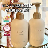 日本可休CLAYGE洗发水护发素套装 无硅油洗发露控油蓬松改善毛燥女