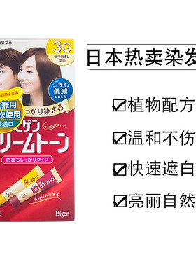 日本美源可瑞慕植物白发染发剂黑色自己染老人遮白发染发膏自然黑