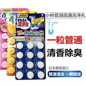 日本小林制药下水道地漏马桶厨房排水管道疏通剂强力溶解除臭疏通