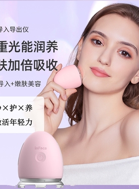 inFace小鸡蛋美肤蛋美容仪器脸部负离子导入提拉面部导出清洁补水